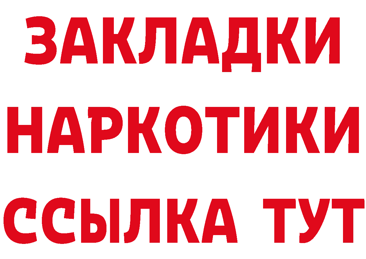 Альфа ПВП VHQ ССЫЛКА это hydra Кедровый